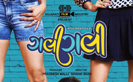 Gujarati Film Gali Gali